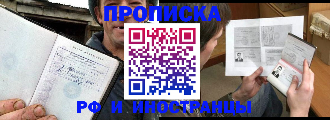 прописка паспорт в Ипатово