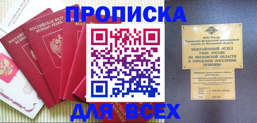 регистрация для школы в Ипатово