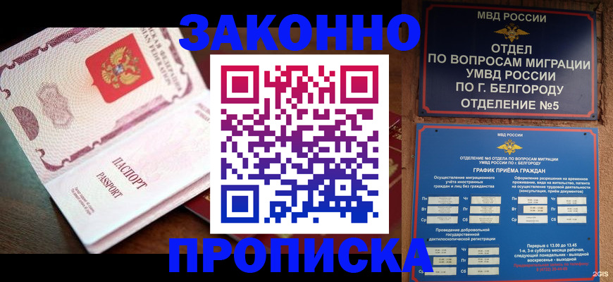 временная регистрация для школы в Ипатово