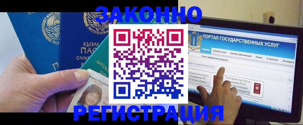временная регистрация госуслуги в Ипатово
