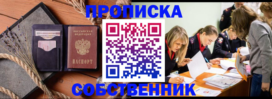 прописка гарантия в Ипатово